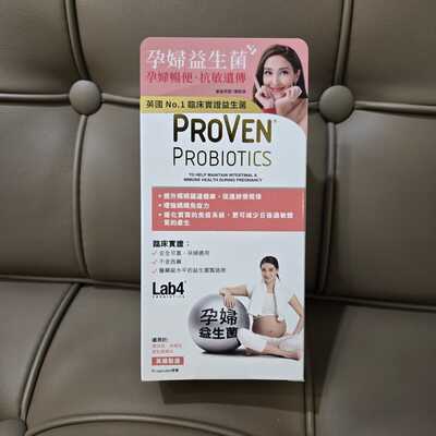 PROVEN 孕婦益生菌 30粒 行貨